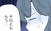 娘を晒された親「普通はすぐ消すだろ」善意も正論も通じず困惑…選んだ対応は？＜子どもを晒すママ＞