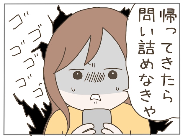 イクメンな僕に「いいね」ください／おにぎり2525