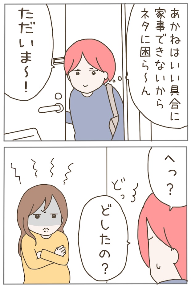 イクメンな僕に「いいね」ください／おにぎり2525