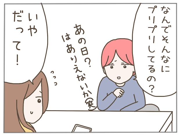 イクメンな僕に「いいね」ください／おにぎり2525