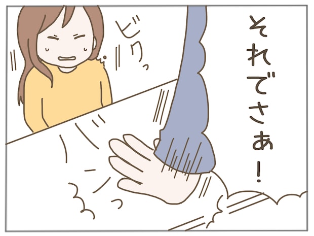 イクメンな僕に「いいね」ください／おにぎり2525