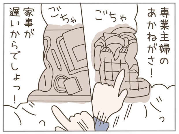 イクメンな僕に「いいね」ください／おにぎり2525
