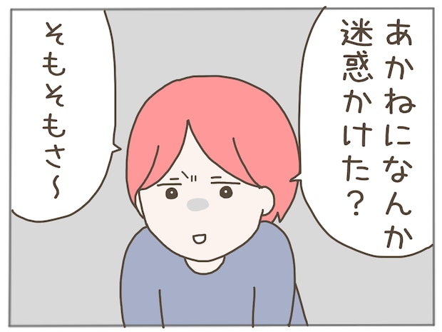 イクメンな僕に「いいね」ください／おにぎり2525