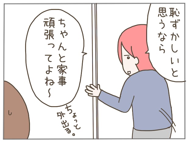 イクメンな僕に「いいね」ください／おにぎり2525