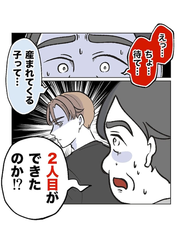 俺は気配り上手パパ／ミント