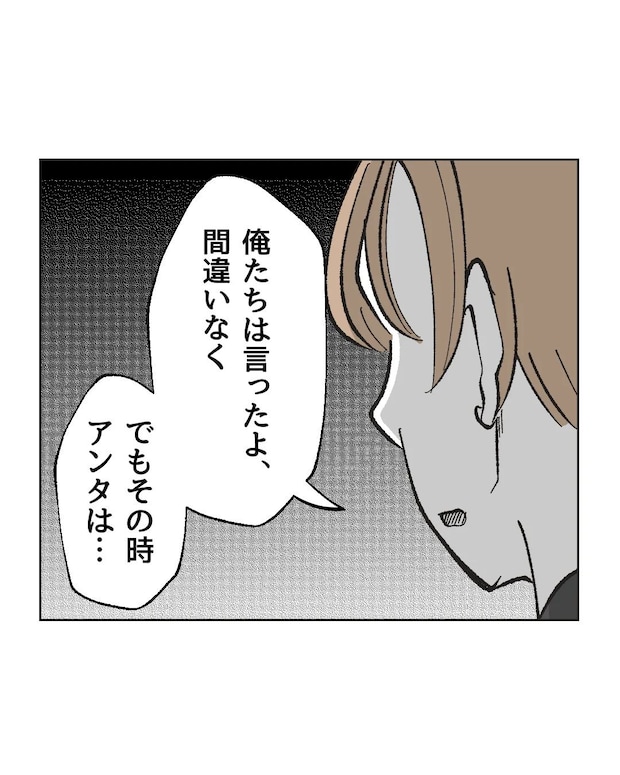 俺は気配り上手パパ／ミント