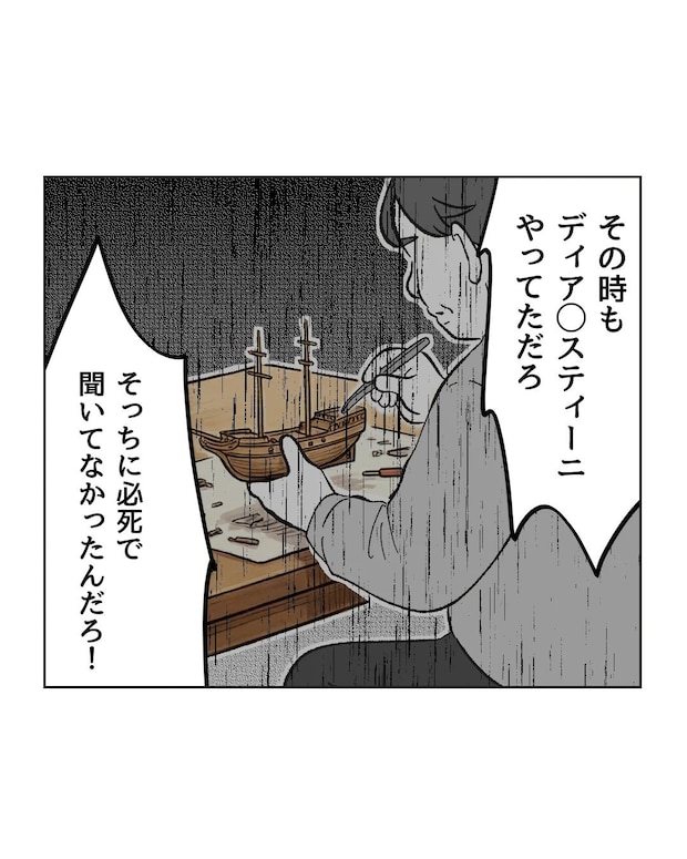 俺は気配り上手パパ／ミント