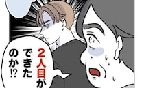 「2人目できたなんて聞いてない！」妻の妊娠を報告したのに忘れて逆ギレする父→夫が下した決断とは