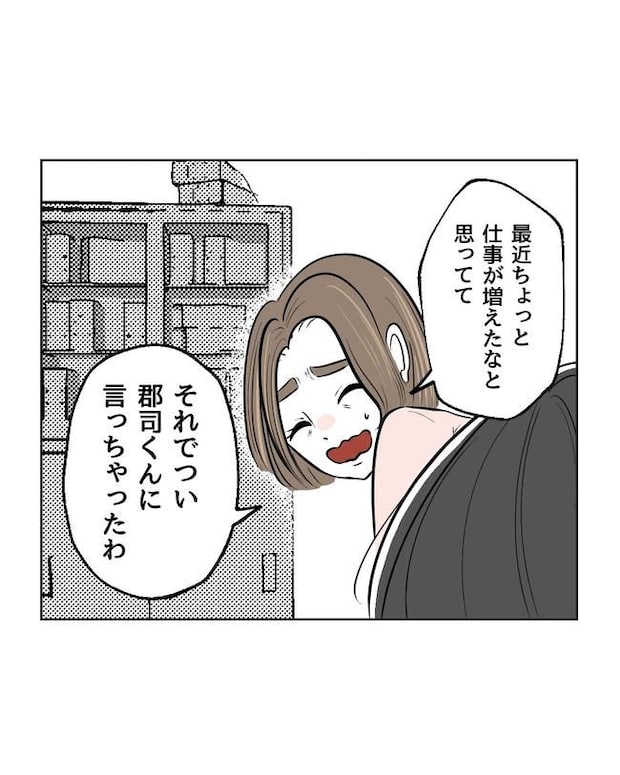 私の正義は無自覚ハラスメント/ミント