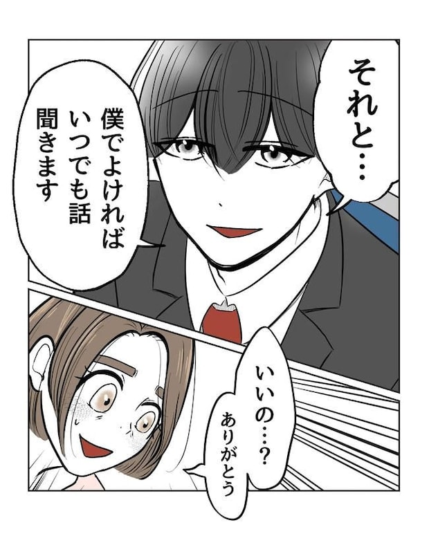 私の正義は無自覚ハラスメント/ミント