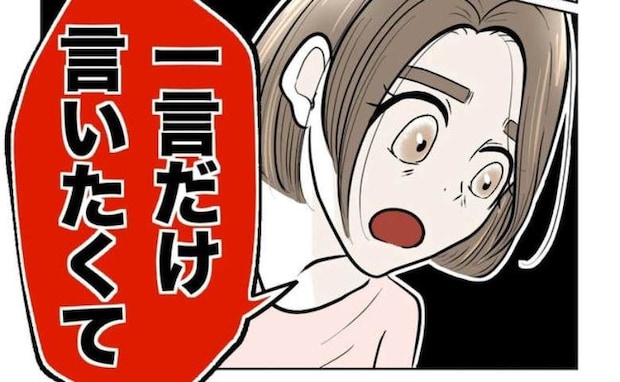 妻の妊娠で定時で上がる同僚に迷惑と言い、上司から注意されたママ→「ひと言だけいい?」同僚が呆然