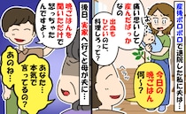 31時間の壮絶出産後の私に夫「晩ごはん何？」反論するも「かまってちゃんだな」→実母がガツンと一喝