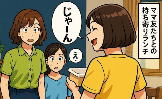 「食べられるの!?」ママ友との持ち寄りランチで遭遇した見慣れぬ食材。勇気を出して一口食べた結果…