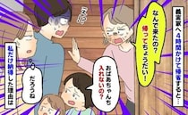 義実家へ4時間かけて帰省すると義母が「なんで来たの！帰って！」困惑する夫の横で私だけ納得したワケ