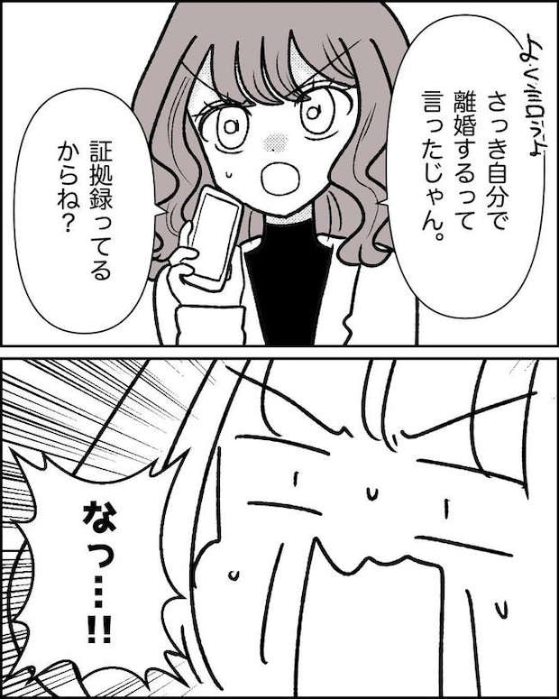 母の愛は有料でした/たに