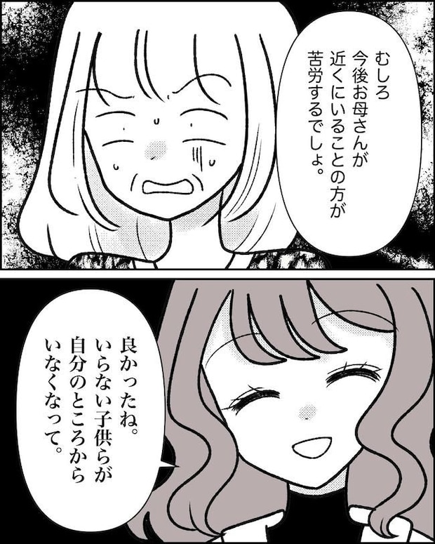 母の愛は有料でした/たに