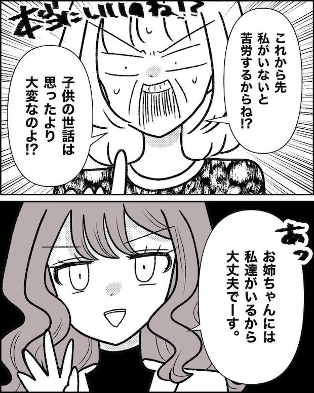 母の愛は有料でした/たに