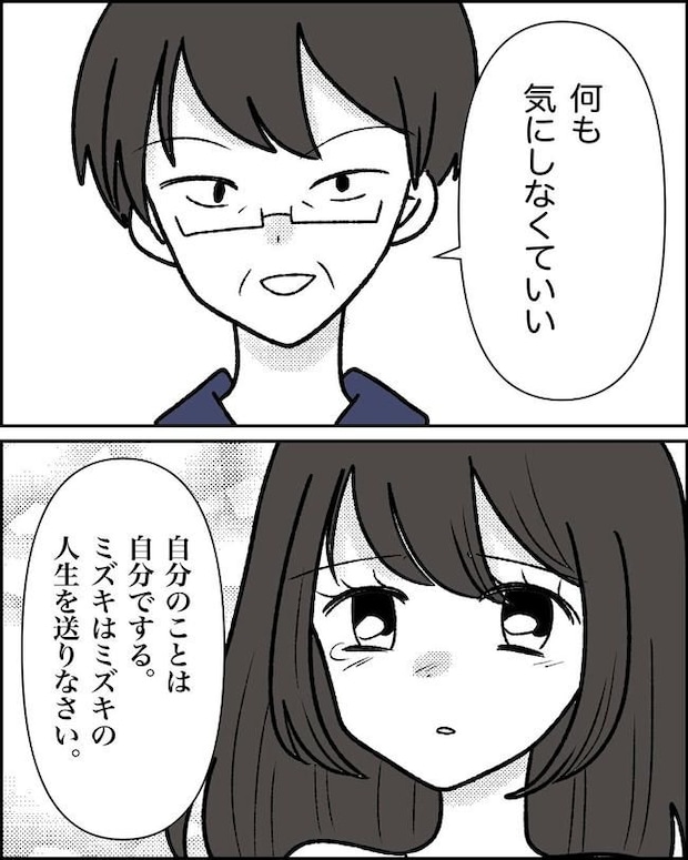 母の愛は有料でした/たに