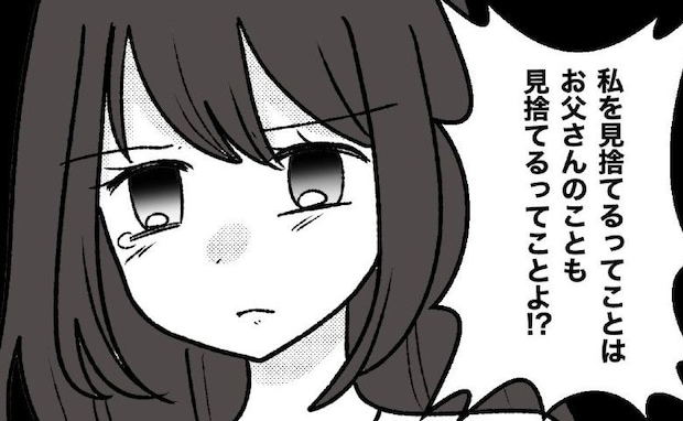 娘から金銭を巻き上げ続けた毒母。ついに家族から見放され…自業自得な末路<母の愛は有料でした>