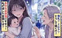 「聞いてどうするの！？」通りすがりの年配の女性の質問にうんざり！笑顔でスルーした結果