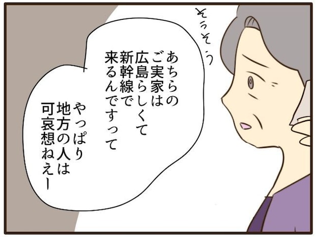 あなたはなんてかわいそう／山野しらす