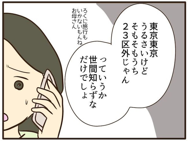 あなたはなんてかわいそう／山野しらす