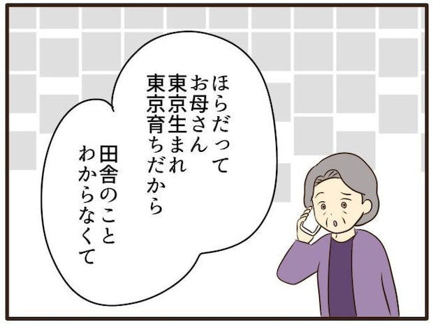 あなたはなんてかわいそう／山野しらす