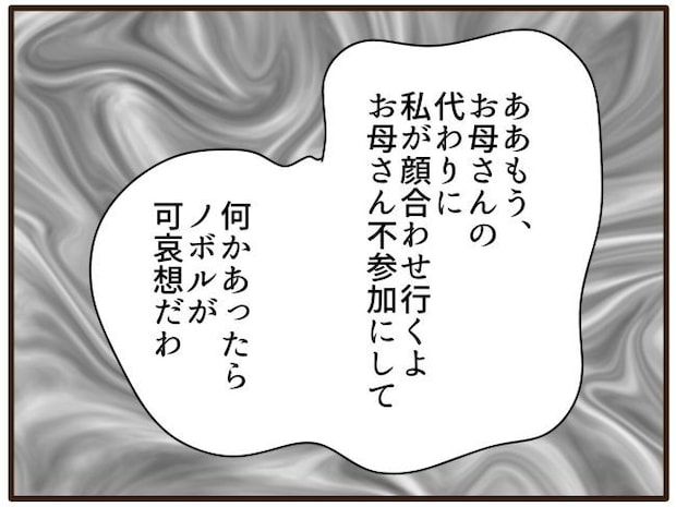 あなたはなんてかわいそう／山野しらす