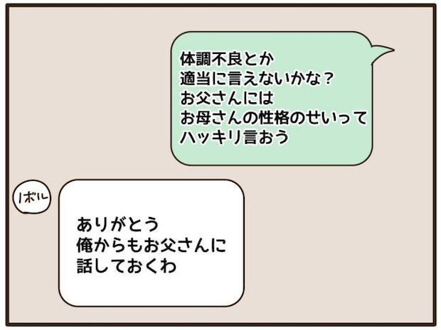 あなたはなんてかわいそう／山野しらす