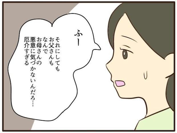 あなたはなんてかわいそう／山野しらす