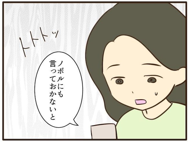 あなたはなんてかわいそう／山野しらす
