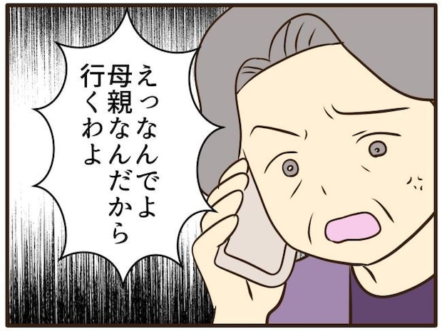 あなたはなんてかわいそう／山野しらす