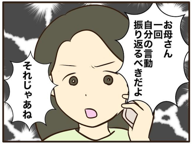 あなたはなんてかわいそう／山野しらす