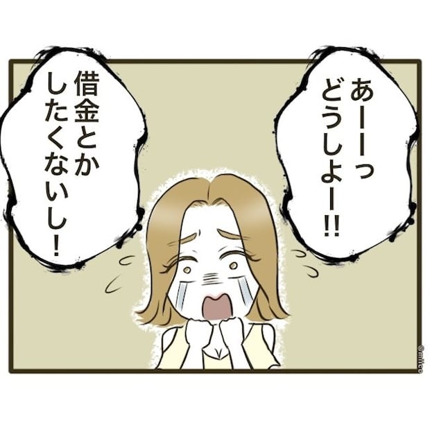 自己中クズ夫に天罰を！／みぃ子