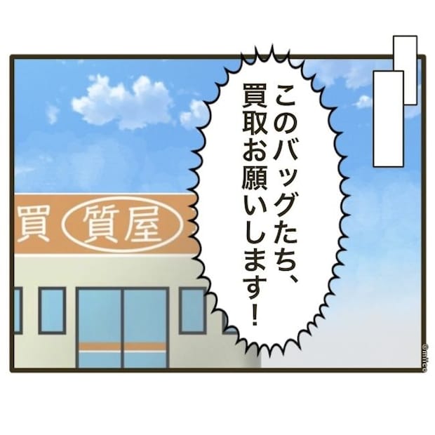 自己中クズ夫に天罰を！／みぃ子