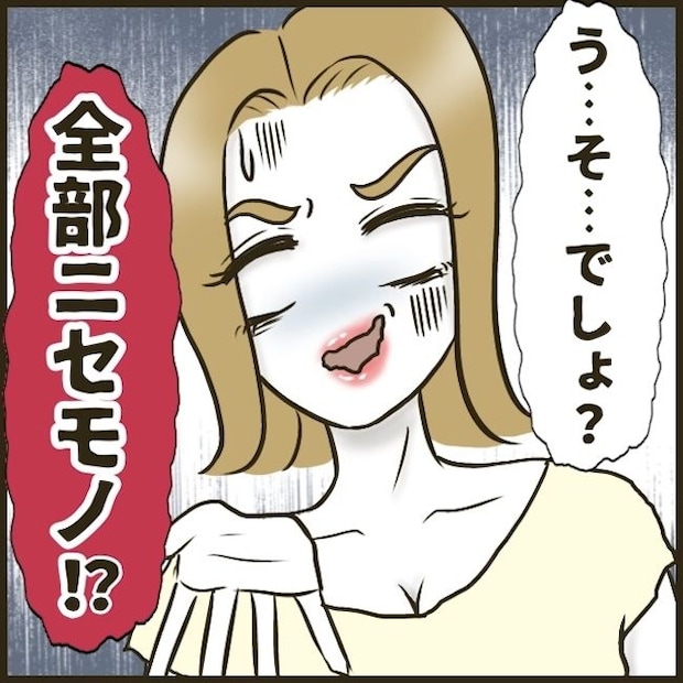 自己中クズ夫に天罰を！／みぃ子