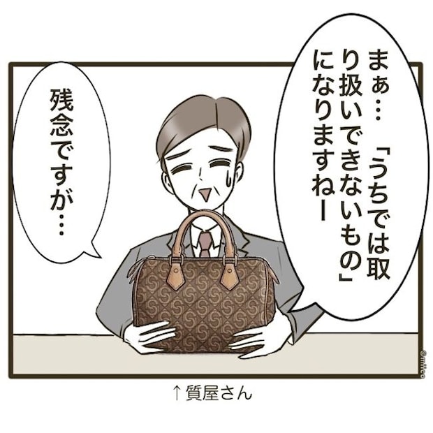 自己中クズ夫に天罰を！／みぃ子