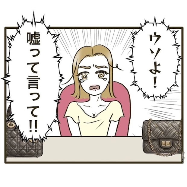 自己中クズ夫に天罰を！／みぃ子