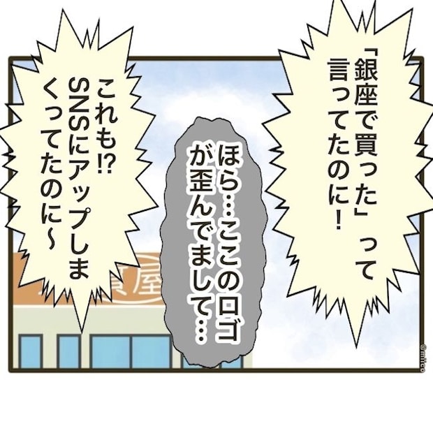 自己中クズ夫に天罰を！／みぃ子