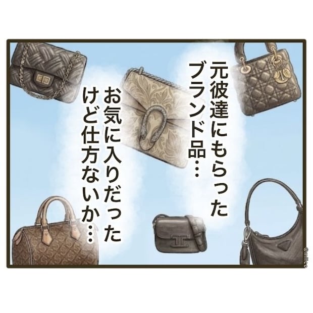 自己中クズ夫に天罰を！／みぃ子