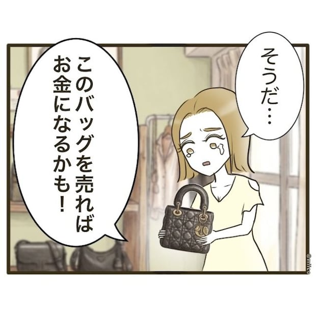 自己中クズ夫に天罰を！／みぃ子