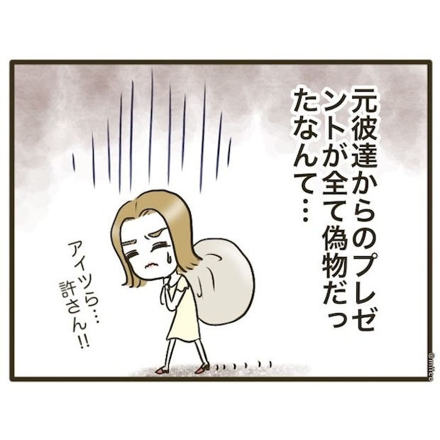 自己中クズ夫に天罰を！／みぃ子