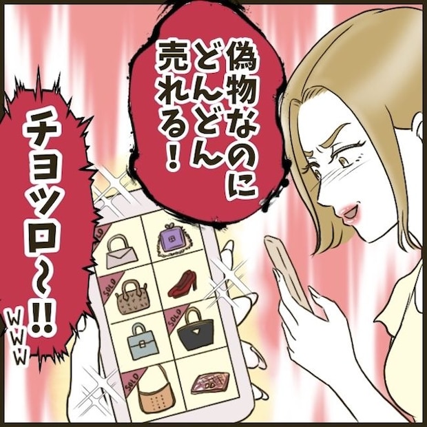 自己中クズ夫に天罰を！／みぃ子