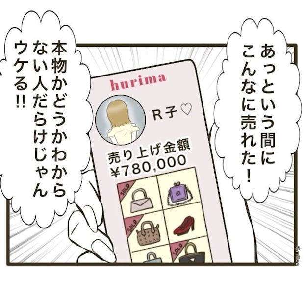 自己中クズ夫に天罰を！／みぃ子