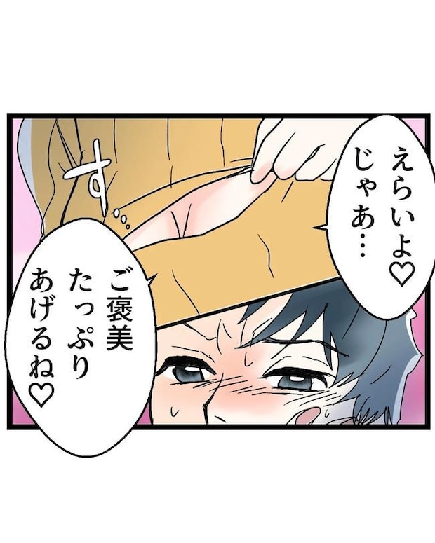 断れない夫／ネギマヨ