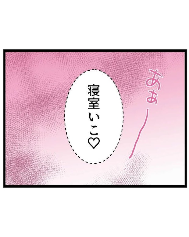 断れない夫／ネギマヨ
