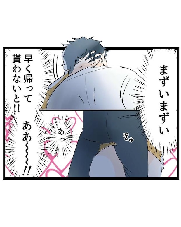 断れない夫／ネギマヨ