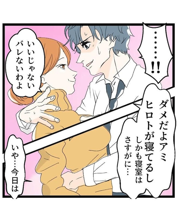 断れない夫／ネギマヨ