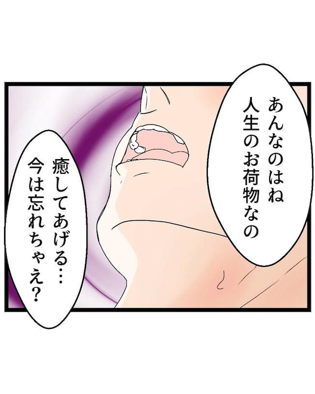 断れない夫／ネギマヨ