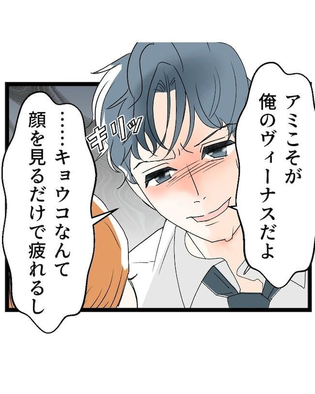 断れない夫／ネギマヨ